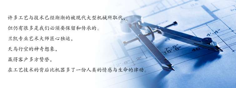 大师工艺