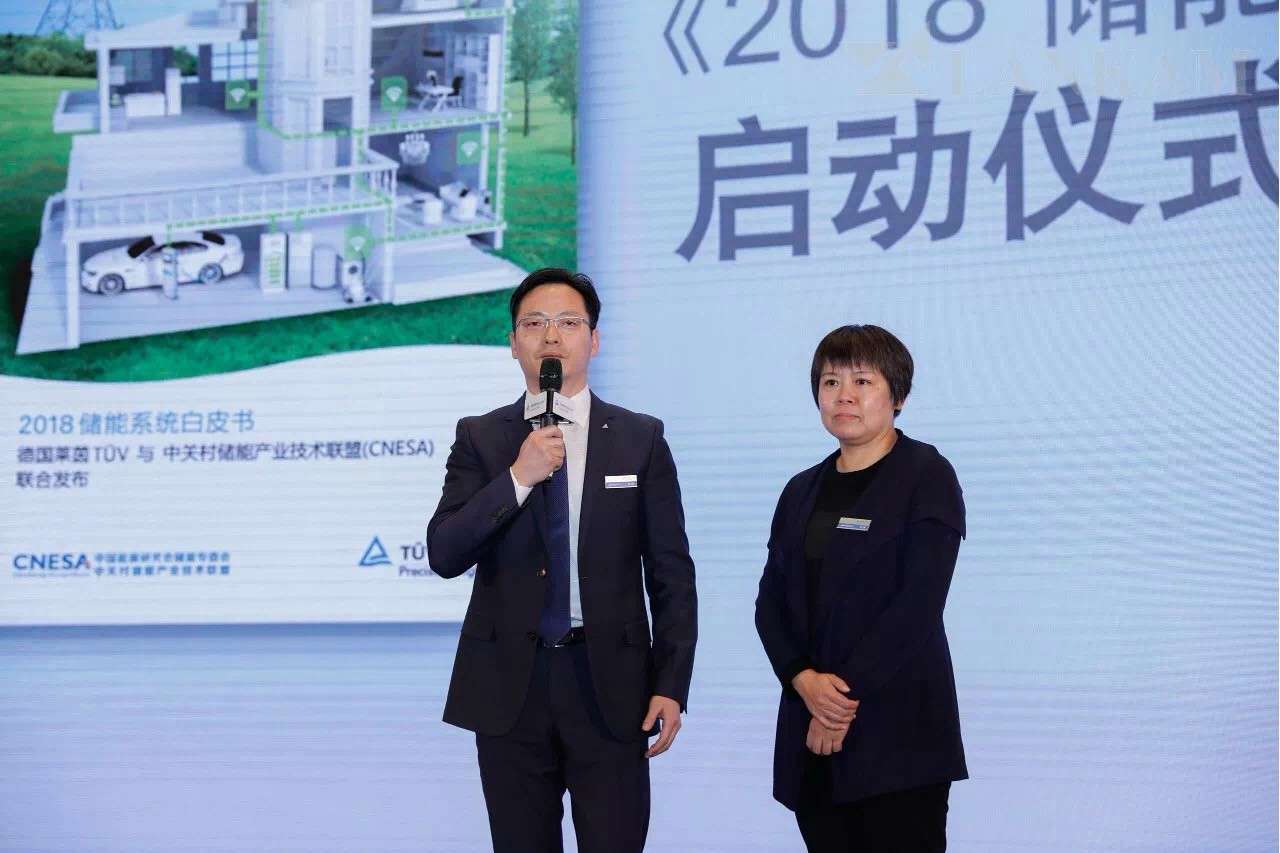 TÜV 莱茵上海光伏实验室10周年庆典