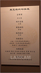 “琢磨——璞玉成器之路”西安博物院交流展示项目