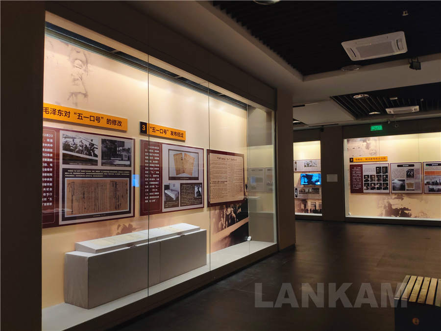 《大道同行——从“五一口号”到协商建国重要史事回顾展》西安巡展