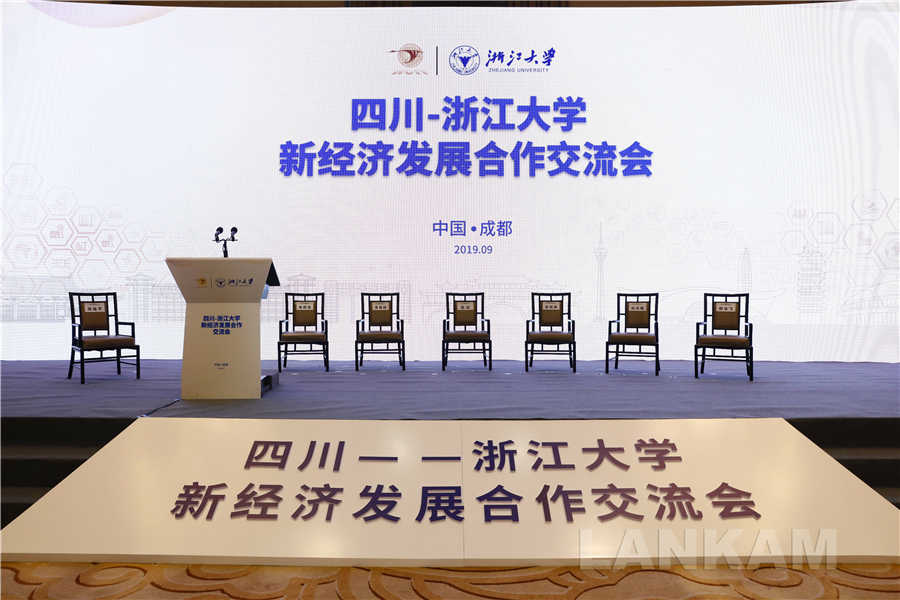 “浙江大学全球校友四川行”活动