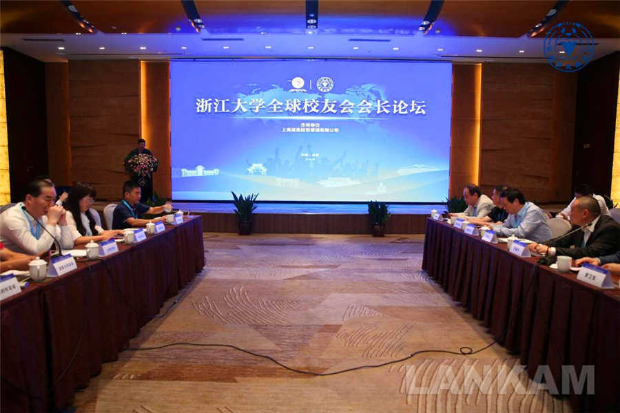 “浙江大学全球校友四川行”活动