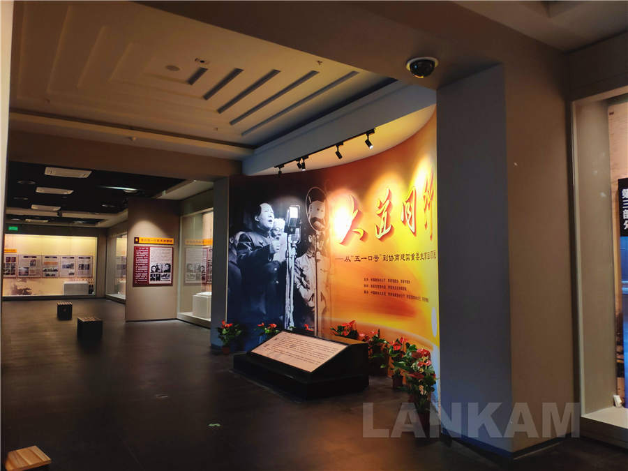 《大道同行——从“五一口号”到协商建国重要史事回顾展》西安巡展
