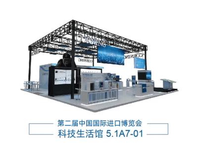康宁   2019  中国国际进口博览会