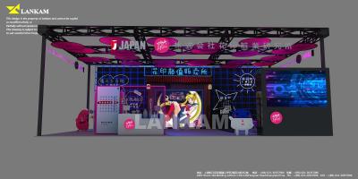 花印   2019  中国国际进口博览会