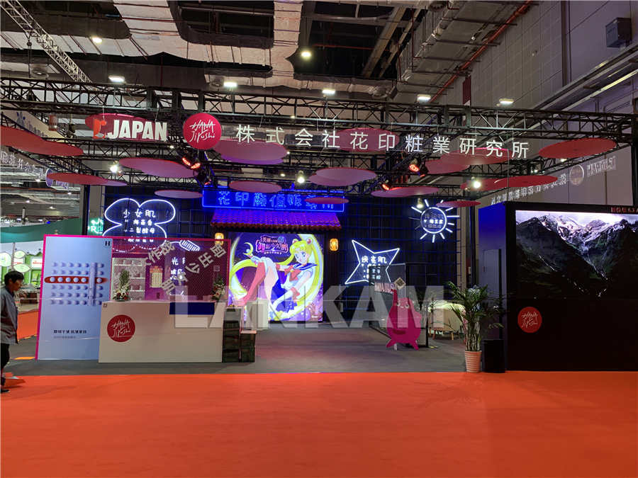 花印   2019  中国国际进口博览会
