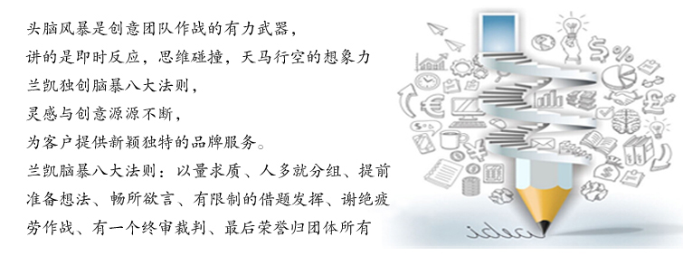 头脑风暴