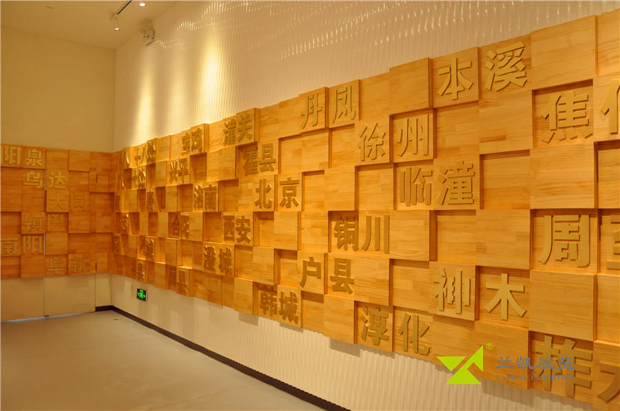 澄合矿业展厅