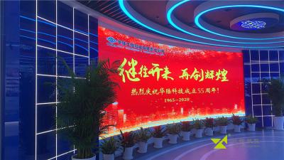 华陆工程企业展厅