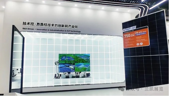 华晟新能源（合肥、无锡）展厅
