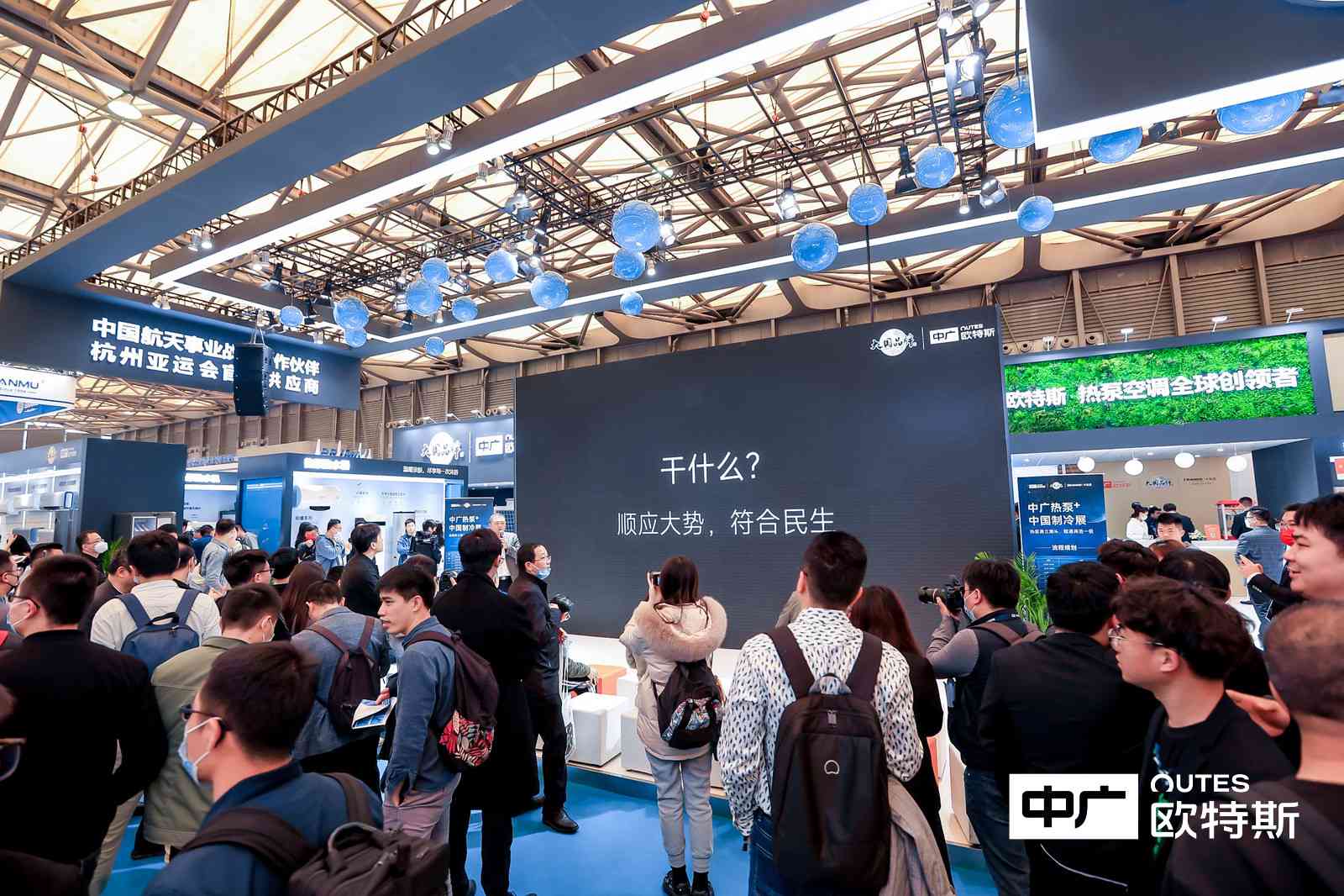 中广欧特斯2023中国制冷展