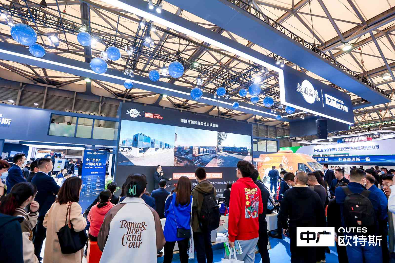 中广欧特斯2023中国制冷展