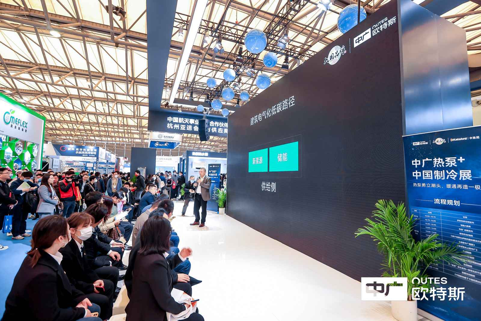 中广欧特斯2023中国制冷展