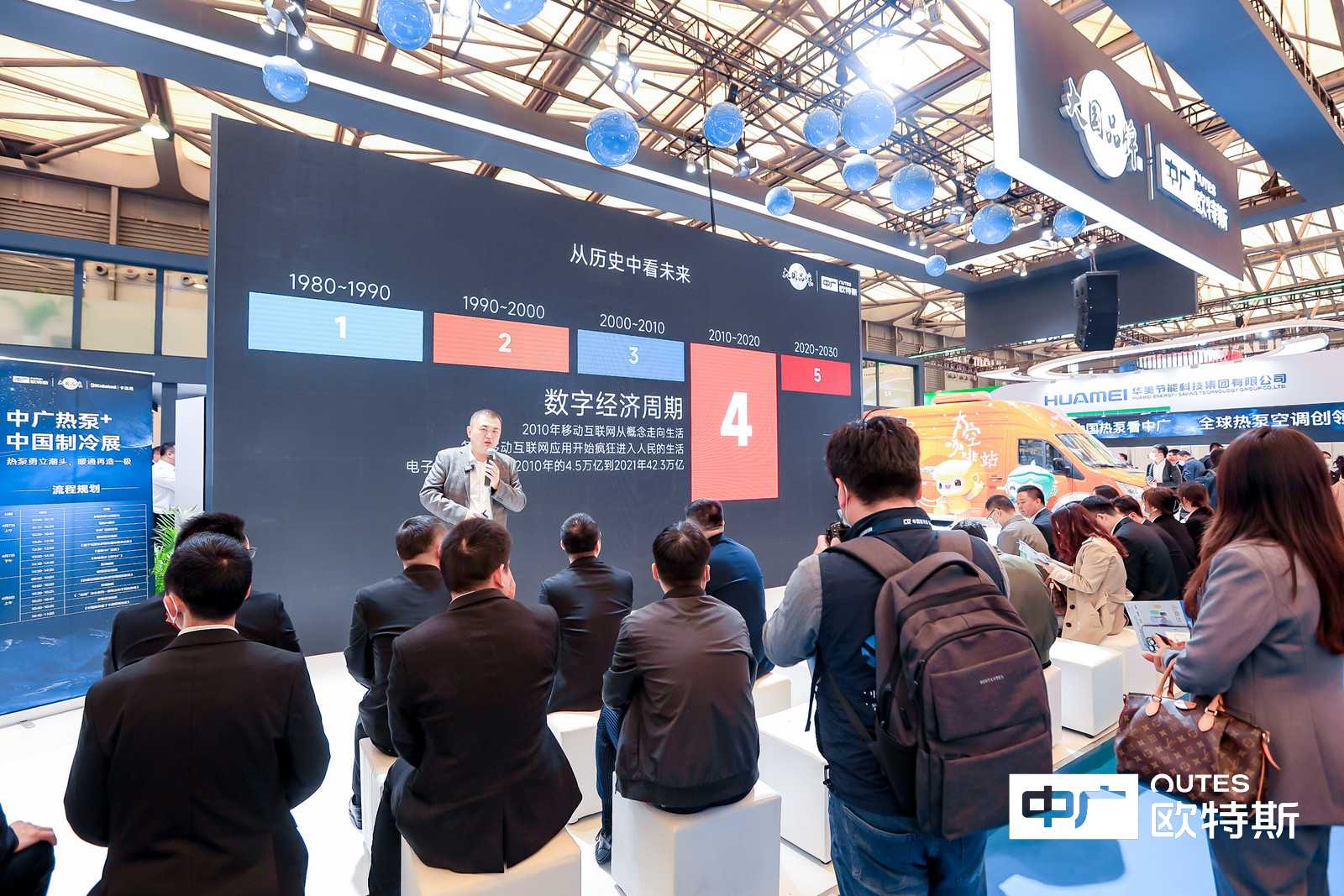 中广欧特斯2023中国制冷展