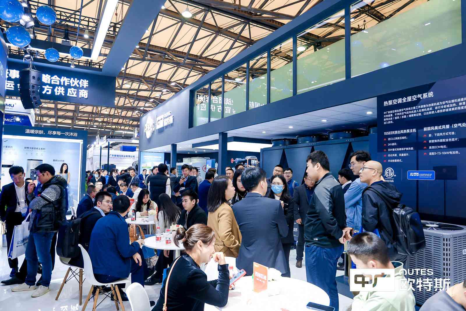 中广欧特斯2023中国制冷展