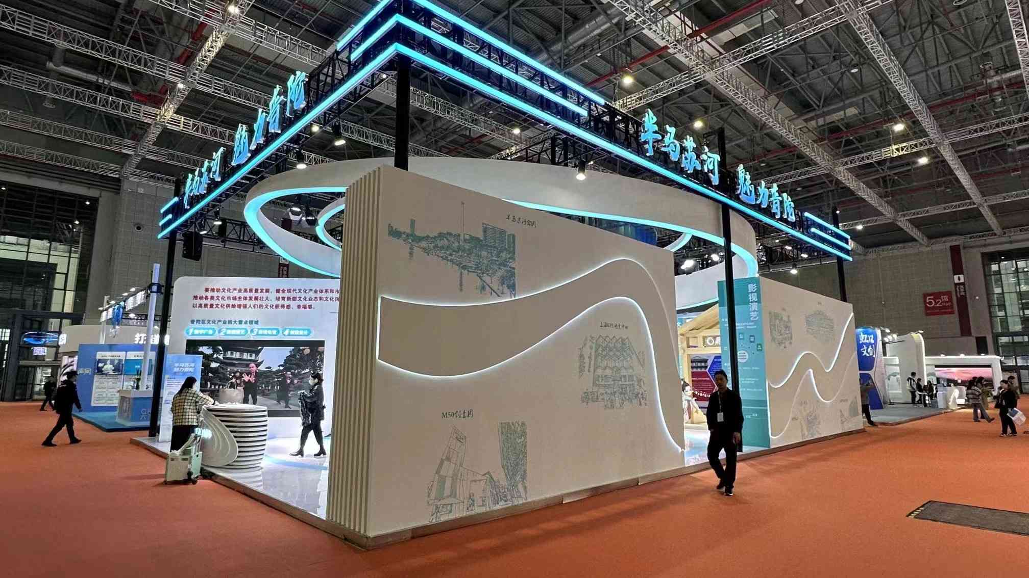 普陀区展位 2023 文博会