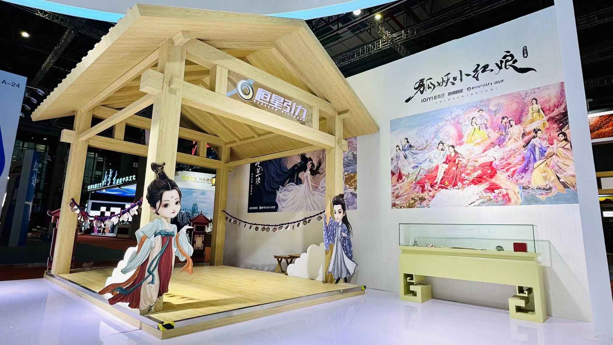 普陀区展位 2023 文博会