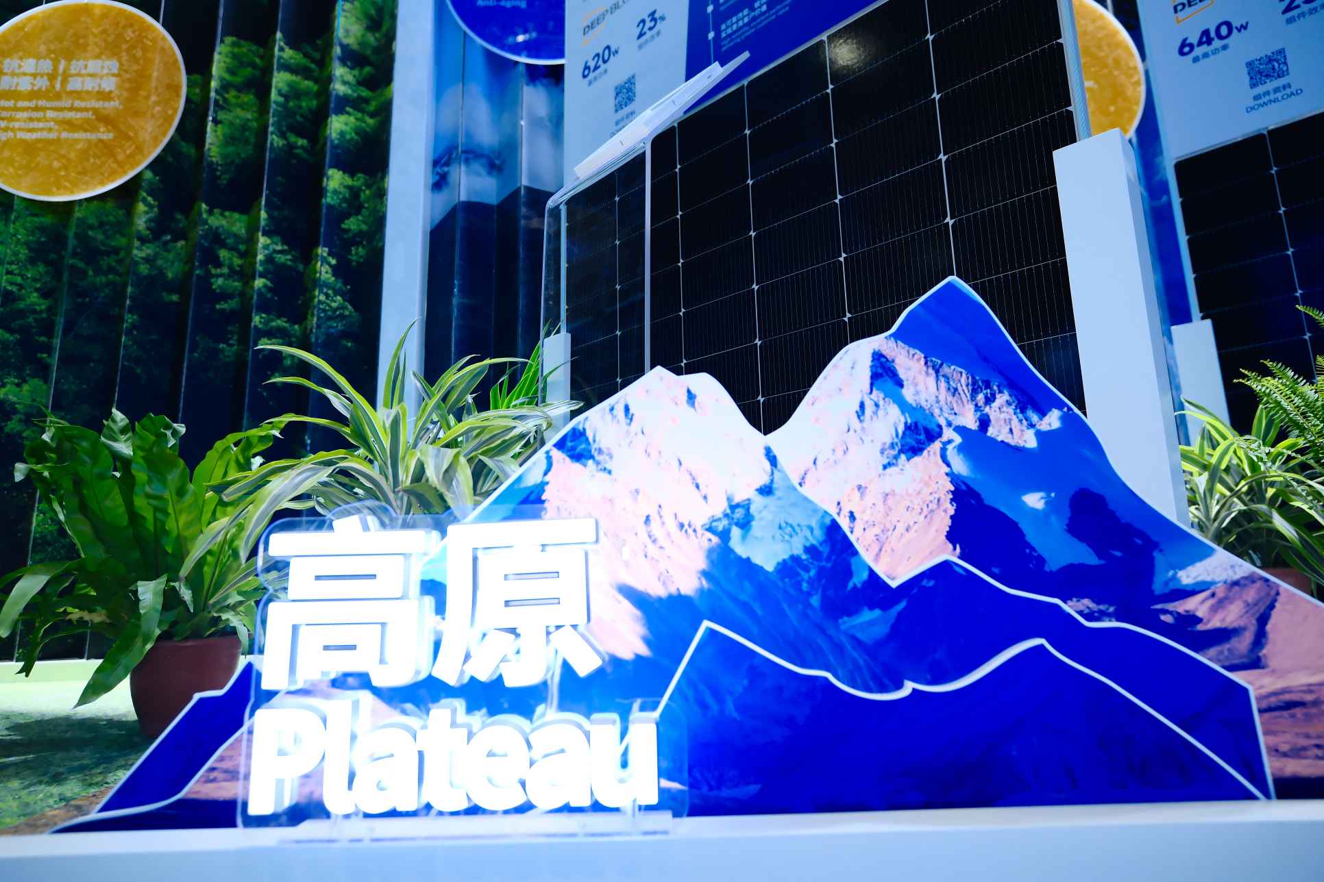 晶澳2024 上海SNEC