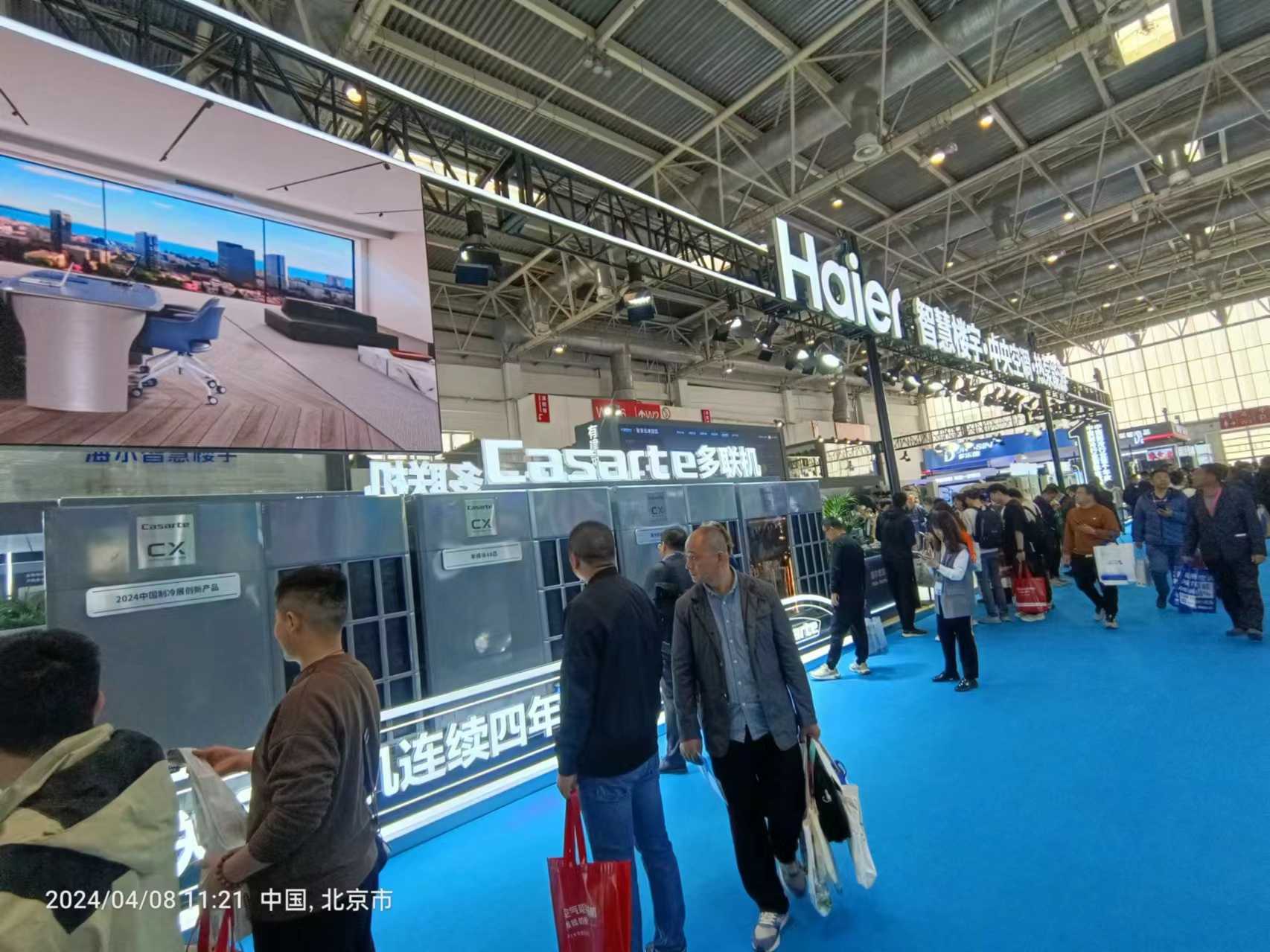 海尔 2024 中国制冷展