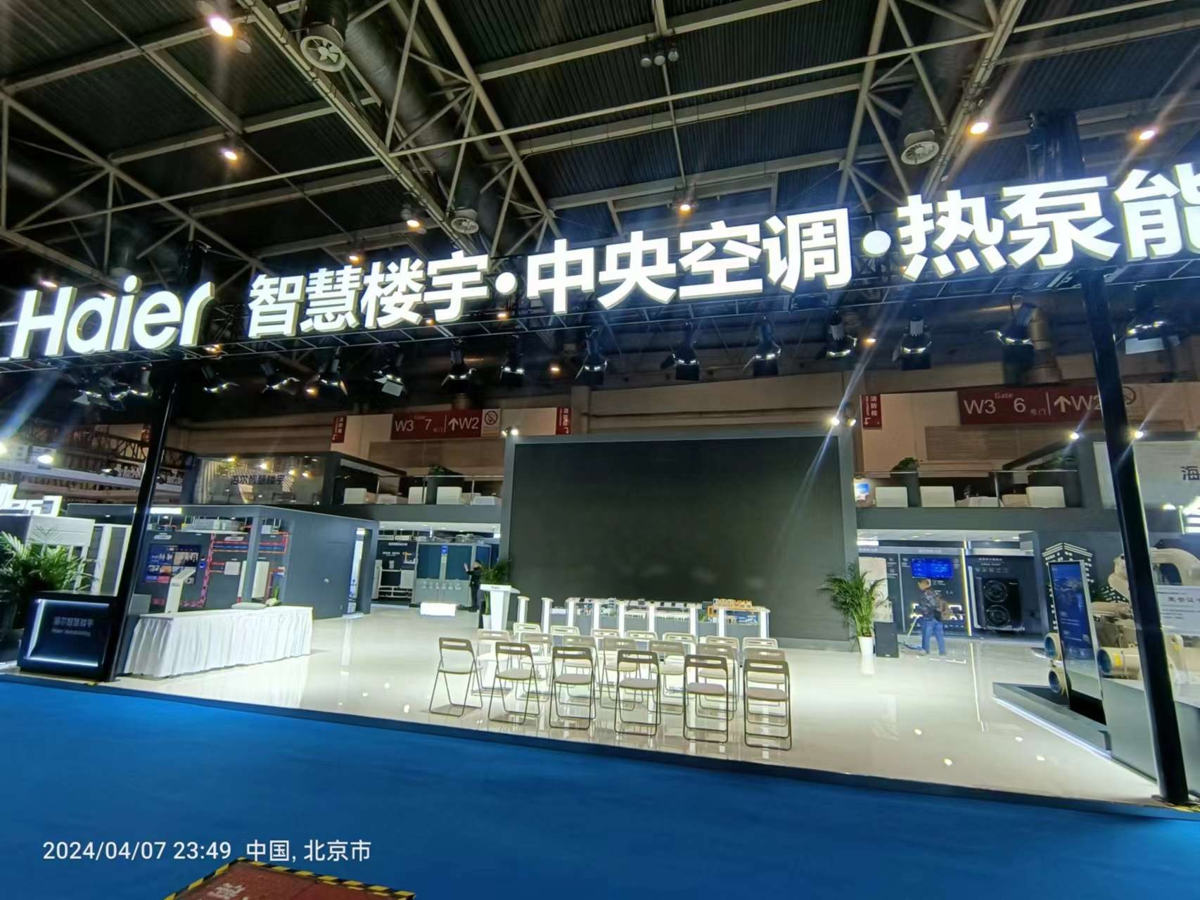 海尔 2024 中国制冷展
