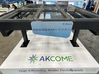 爱康 2024 日本光伏展