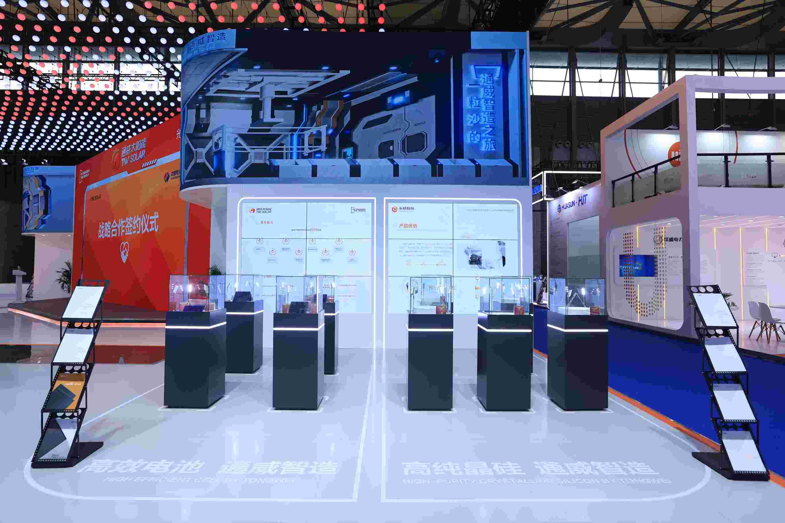 通威太阳能 2023 SNEC