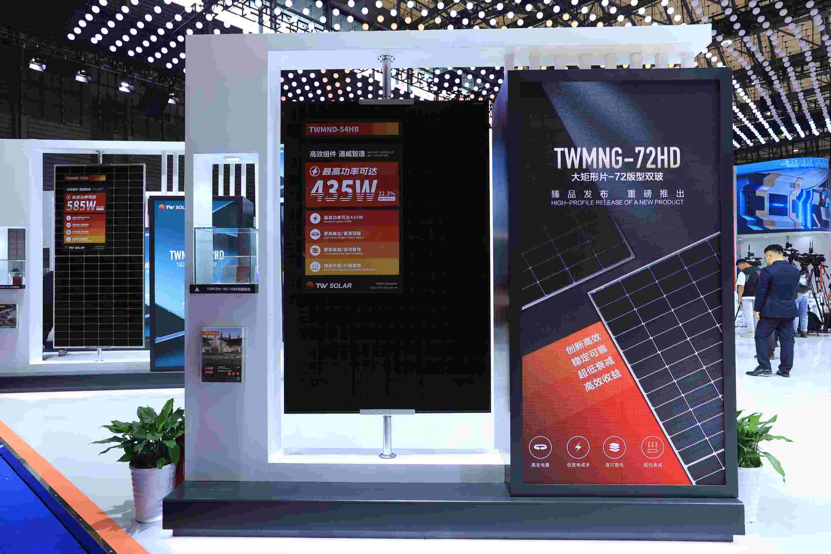 通威太阳能 2023 SNEC