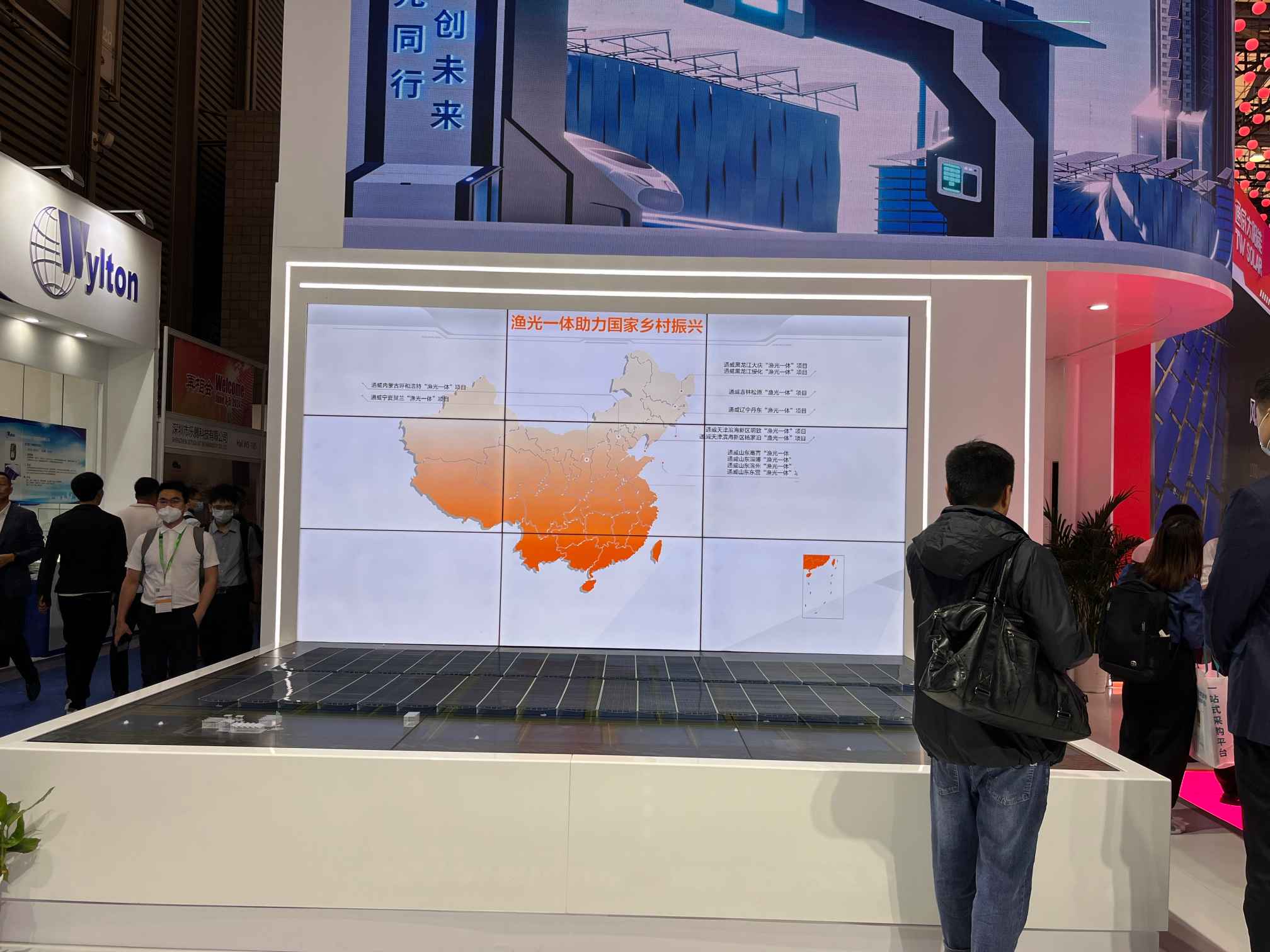 通威太阳能 2023 SNEC