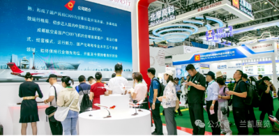 成都航空 2024珠海航展