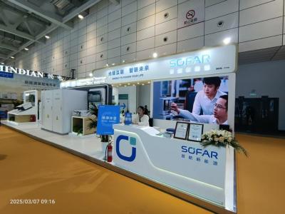 首航新能源 2025济南国际太阳能利用大会